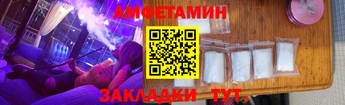 АМФЕТАМИН 98% Киров
