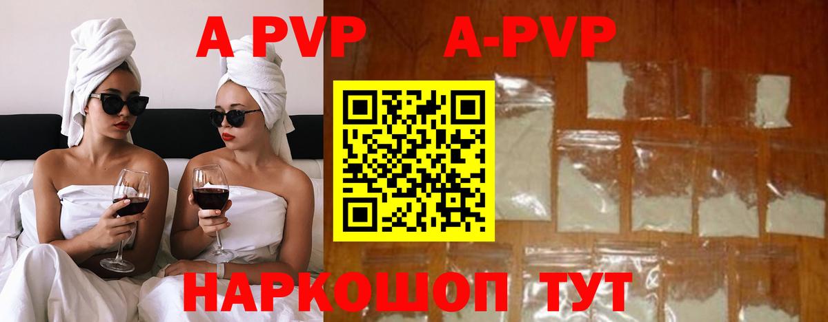 Alpha-PVP крисы CK Киров