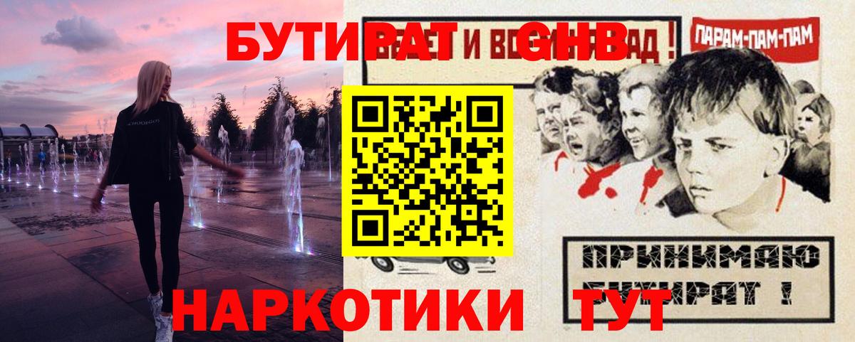 Бутират бутик  Вход с VPN  БУТИРАТ  Киров 
