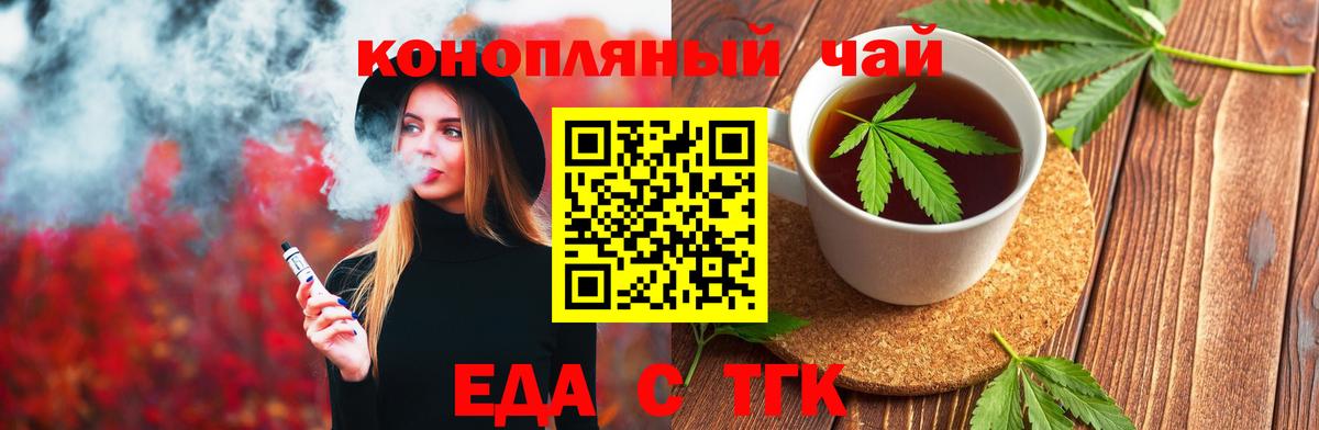 Киров  Cannafood конопля  Вход с VPN 