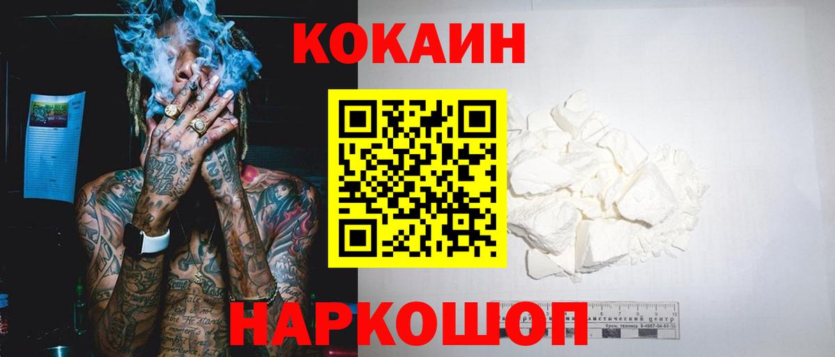 Кокаин 99%  Вход с VPN  Киров 