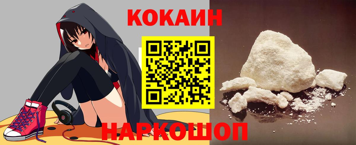 COCAIN Боливия Киров
