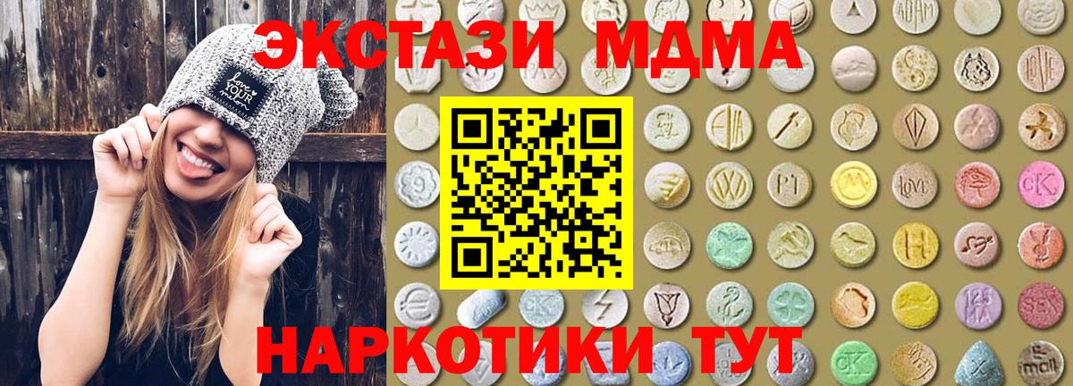 Экстази 99%  нарко площадка Telegram  Вход с VPN  Киров  ЭКСТАЗИ TESLA 