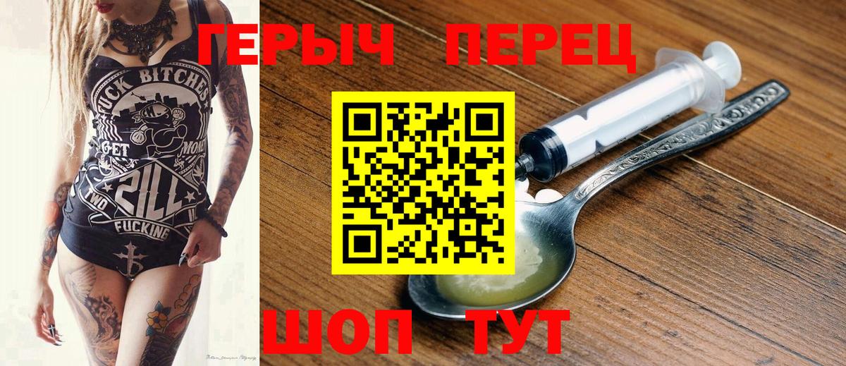 ГЕРОИН VHQ  ГЕРОИН  Киров  Вход с VPN 