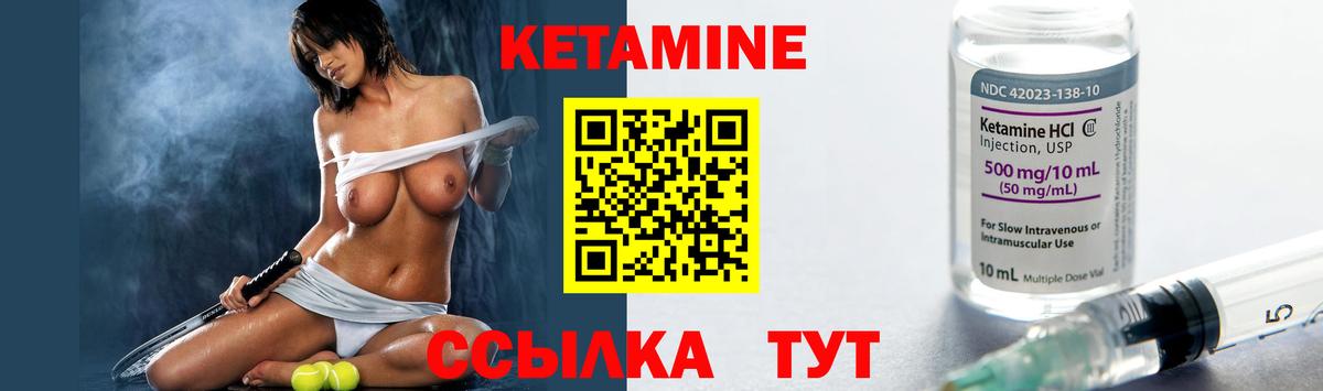 Кетамин VHQ  КЕТАМИН VHQ  Вход с VPN  Киров 