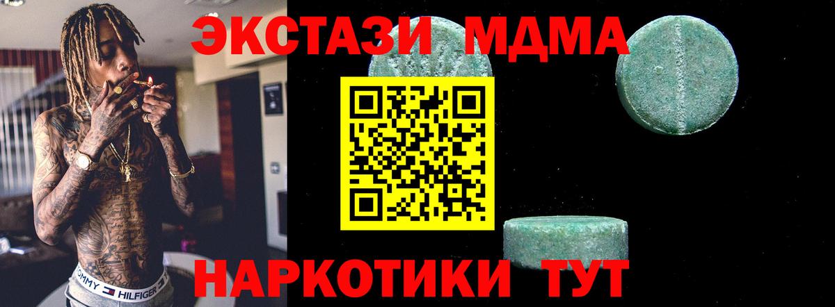 МДМА молли  MDMA  Киров  Вход с VPN  МДМА молли 