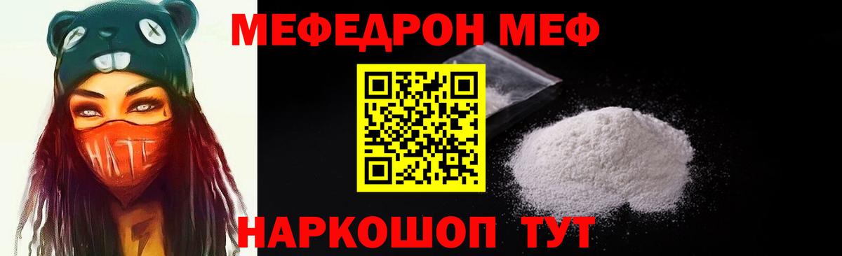 Мефедрон  Киров