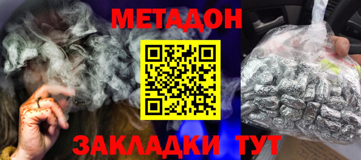 omg зеркало  Вход с VPN  Киров  Метадон мёд 