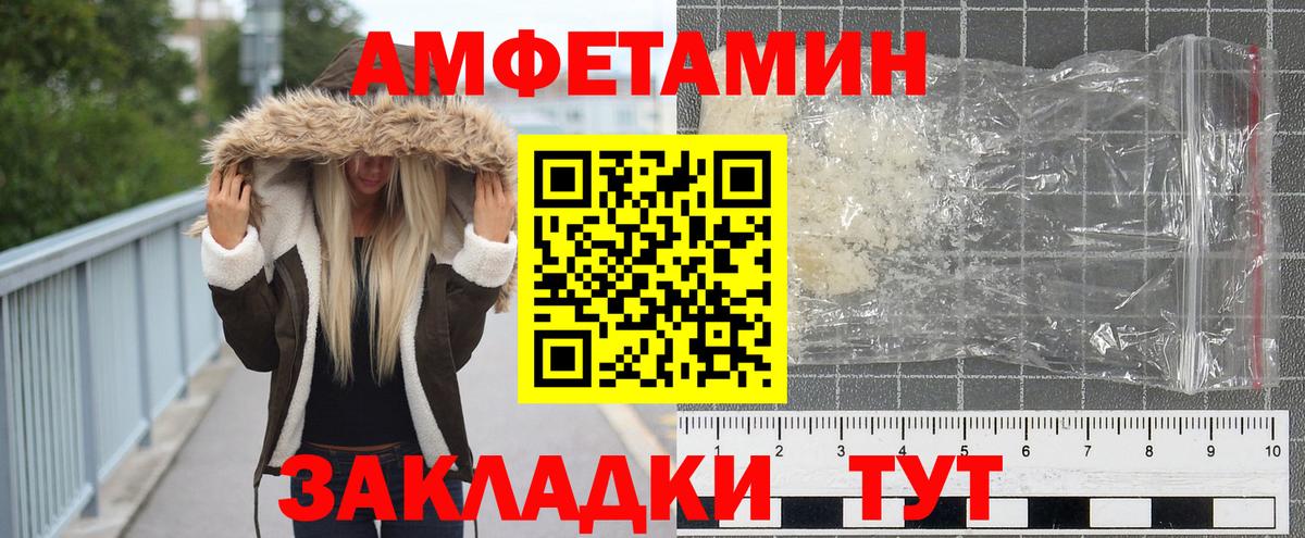 МЕТАМФЕТАМИН Декстрометамфетамин 99.9% Киров