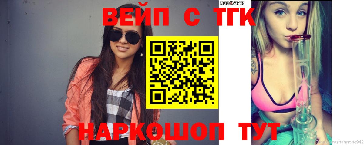 ТГК концентрат Киров