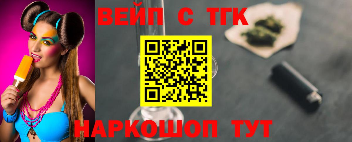 Дистиллят ТГК концентрат  цены наркотик  ТГК гашишное масло  Киров  Вход с VPN 